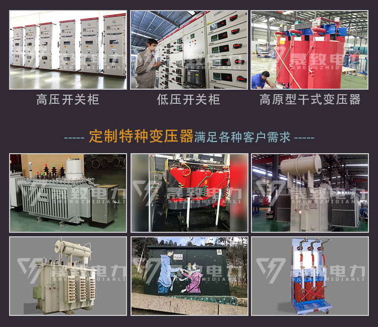 scb12干式變壓器生產廠家