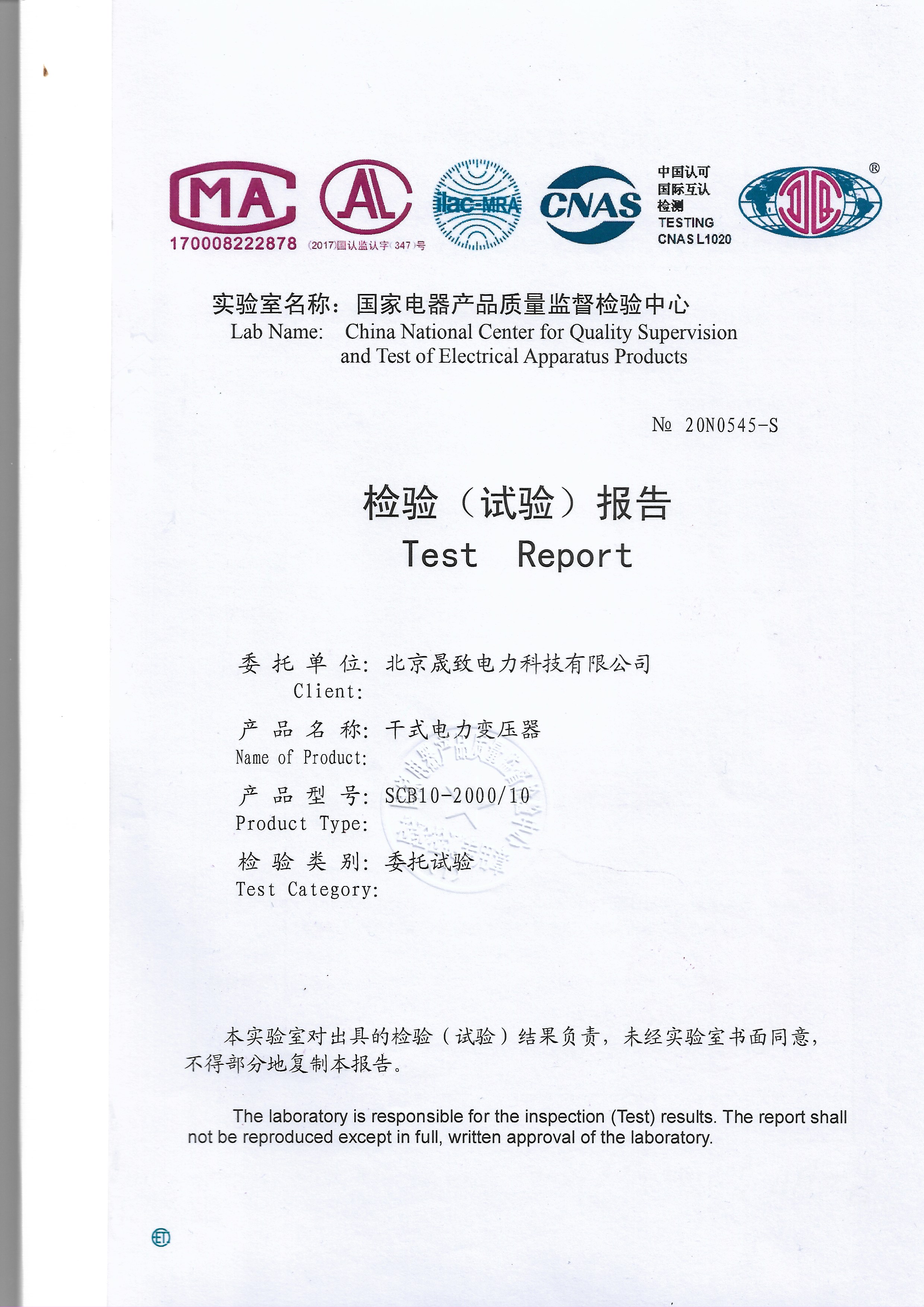 scb10-2000/10干式變壓器